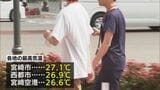6月中旬の暑さのところも　宮崎県内８地点で今年初の夏日を観測|TBS NEWS DIG