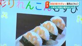 「笹団子、タレかつ、柿の種…」小学生が商品化に向けた創作『おにぎり』をプレゼン!|TBS NEWS DIG