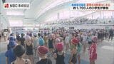 1700人の小学生が参加　夏休み恒例　100年以上前から続く水泳教室　|　長崎のニュース | 天気 | NBC長崎放送