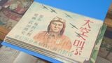 手りゅう弾投げの練習棒、携帯式のメガホン、国策紙芝居…学校に眠る教材を残して伝える博物館 廃棄寸前の「貴重な」資料を後世につなぐ 戦後80年 長野 | SBC NEWS | 長野のニュース | SBC信越放送