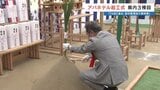 アパ社長「需要が高まっている」熊本市中心部に新ホテルで起工式　"半導体"企業の進出や訪日客増加に対応|TBS NEWS DIG