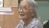 大分県内最高齢112歳の女性 知事と対面「まだ若いんですね、驚きました」 長生きの秘訣は“自由気まま” | 大分のニュース|OBS NEWS|大分放送