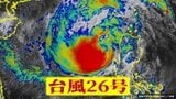 【大雨・台風情報】大型の台風26号 今後「強い勢力」にまで発達か 14日にかけて沖縄接近の可能性も… 熱帯低気圧に変わっても『警報級の大雨』の恐れあり 今後の天気は?【雨風シミュレーション】|TBS NEWS DIG