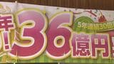 ２２年ぶりの売上げ　鳥取すいか販売額３６億円超え　|　BSSニュース | BSS山陰放送
