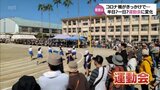 家族団らんでお弁当の時間は貴重に?コロナ禍で変わった小中学校の運動会「一日開催」から8割以上が「半日開催」に | MRTニュース | MRT宮崎放送