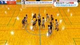 熱戦!プラッセ&だいわカップMBC小学生バスケットボール大会|TBS NEWS DIG