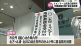 地震被害のミャンマー支援へ　交流の深い延岡市では市役所などに募金箱が設置|TBS NEWS DIG