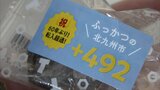 製鉄所の鉄をイメージした名物「ネジチョコ」をプレゼント 福岡・北九州市 | 福岡のニュース|RKB NEWS|RKB毎日放送