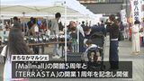 都城「Mallmall」 開館5周年 まちなかマルシェ|TBS NEWS DIG