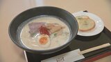 白バラ牛乳使用「みるくの里ラーメン」とは？　出汁と牛乳を７：３で…　|　BSSニュース | BSS山陰放送