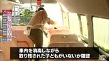 静岡県での幼稚園バス事故受けて 青森県内でも安全管理体制確認の動き | 青森のニュース│ATV NEWS│青森テレビ