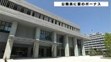 公務員に夏のボーナス支給 高知県知事278万6175円、高知市長212万8500円 | 高知のニュース・天気|KUTV NEWS | KUTVテレビ高知