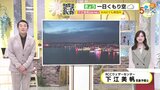 【あす11/1(金) 広島天気】断続的に雨が降る見込み 雨脚が強まる時間帯も 日中は肌寒い予想|TBS NEWS DIG