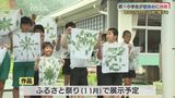 藍染めでゴジラ?児童らが地域の藍染めを学ぶ 藍染復活プロジェクト|TBS NEWS DIG