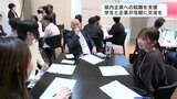 県内企業への就職を支援 学生と企業が気軽に交流を | 高知のニュース・天気|KUTV NEWS | KUTVテレビ高知