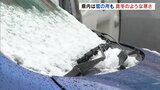 季節外れの雪…4月スタートは真冬の寒さ、2日まで続く 3日以降は気温上昇 福島 | 福島のニュース│TUF