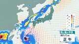 「台風12号」発生　日本に近づく進路予想も　再びトリプル台風に　「台風9号」「台風11号」進路は？【9月5日にかけての雨風シミュレーション】　|　BSSニュース | BSS山陰放送