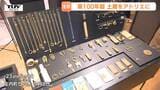 新たなジュエリー製作の拠点に! 100年以上の歴史を持つ土蔵が生まれ変わる(山形・庄内町)|TBS NEWS DIG