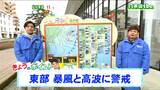 「東部は夕方まで暴風に警戒 花粉も大量飛散」17日 宮城の天気 tbc気象台 | 宮城のニュース│tbc NEWS│tbc東北放送