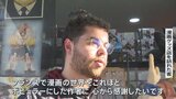 “漫画は芸術” 鳥山明さん死去にフランスでも悲しみ広がる|TBS NEWS DIG