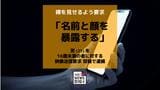 「名前と顔を暴露する」女子生徒に性的動画を要求か、21歳容疑者を逮捕|TBS NEWS DIG