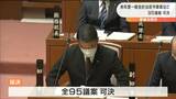 議員報酬に関する条例など全95議案“可決”し県議会閉会　4病院の再編構想で自民党県議から苦言も　宮城　|　宮城のニュース│tbc NEWS│tbc東北放送