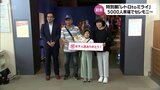 特別展「レトロtoミライ」 来場者5000人突破 宮崎県総合博物館で8月28日まで | MRTニュース | MRT宮崎放送