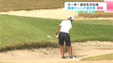 一打一打真剣に…小・中・高校生が出場　「黒潮ジュニア選手権」開幕　|　高知のニュース・天気｜KUTV NEWS | KUTVテレビ高知