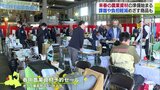秋深まるなか 早くも2024年春の農作業に向け肥料や資材の展示会 青森県|TBS NEWS DIG