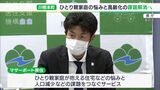 「川根本町いいね！と多くの人に来て欲しい」全国の自治体初 ひとり親家庭の移住サポート始動 人口減少の課題解決にも|TBS NEWS DIG