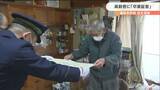 「危ないし年だから返納した」運転免許証返納の高齢者に“卒業証書”授与 宮城・大崎市 | 宮城のニュース│tbc NEWS│tbc東北放送