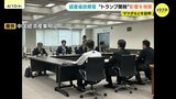 アメリカ・トランプ政権の自動車追加関税「強い覚悟で交渉」経済産業省の政務官がマツダなどを訪問　広島|TBS NEWS DIG