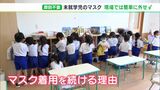 「指針はありがたいが」未就学児原則マスク不要の方針に …現場は困惑「徐々に外していくのがベストかな」(静岡県) | 静岡のニュース | SBSNEWS | 静岡放送