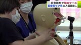 「医療的ケア児」の保育園入園を目指して― 保育士や看護師などが研修会に参加 青森県田舎館村で初のケース|TBS NEWS DIG