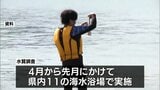 宮崎県内の海水浴場 水質が10カ所で最高ランク「AA」評価に | MRTニュース | MRT宮崎放送