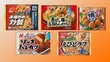 ニチレイ「焼おにぎり」「本格炒め炒飯」など家庭用冷凍食品すべて値上げへ 来年2月から最大20%|TBS NEWS DIG