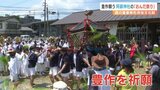豊作を願う阿蘇神社「おんだ祭り」　練り歩く白装束の宇奈利（うなり）　|　熊本のニュース｜RKK NEWS｜RKK熊本放送