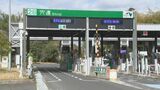 きょうから名神高速・新名神高速・山陰道などで新たに17料金所が「ETC専用」に　間違えて進入してしまったら…どうすれば良い？　|　BSSニュース | BSS山陰放送