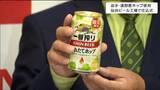 “ビールの魂”遠野産ホップを専用釜に投入「一番搾りとれたてホップ生ビール」の仕込み 仙台 | 宮城のニュース│tbc NEWS│tbc東北放送