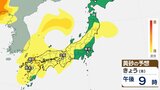 【黄砂情報】北日本から西日本の広い範囲で黄砂が観測 見通しの効く距離が10キロメートル未満となっている所も | 熊本のニュース|RKK NEWS|RKK熊本放送