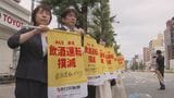 「全国の飲酒運転がゼロになりますように」子供を亡くした遺族も参加 沿道で旗を掲げ撲滅呼びかける「旗の波運動」 福岡市|TBS NEWS DIG