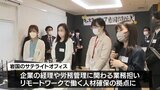 リモートワークの企業オフィス　岩国市に拠点開設|TBS NEWS DIG
