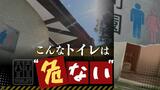 子供ひとりで公共トイレは“危険”?犯罪者が狙いやすいトイレ「入り口」のレイアウトが関係 | 福岡のニュース|RKB NEWS|RKB毎日放送