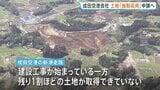 成田空港 新滑走路の土地未取得問題　「強制収用」に向け国への事業認定申請を表明へ　土地の1割ほどが未取得のなか建設工事始まる|TBS NEWS DIG
