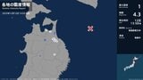 青森県、岩手県で最大震度1の地震　青森県・平内町、八戸市、野辺地町、五戸町、青森南部町、岩手県・盛岡市|TBS NEWS DIG