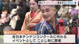 市民と楽しむチンドンイベント ことし秋に初開催 全日本チンドンコンクールの代替イベントとして 富山 | 富山のニュース|天気・防災|チューリップテレビ