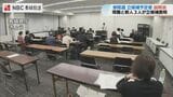 参院選立候補予定者説明会 長崎県選挙区に立候補予定の4人の陣営関係者らが出席 | 長崎のニュース | 天気 | NBC長崎放送