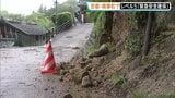 京都・精華町で警戒レベル5「緊急安全確保」 町内3か所でがけ崩れ発生　近畿各地で土砂崩れや床上浸水などの被害が|TBS NEWS DIG