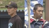 U-18日本代表候補の強化合宿に県内から2人 センバツで活躍・聖光学院の菊地と学法石川の“3刀流”大栄 福島 | 福島のニュース│TUF