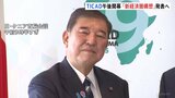 TICAD=アフリカ開発会議 午後 横浜市で開幕 石破総理 新たな経済圏構想を発表へ|TBS NEWS DIG